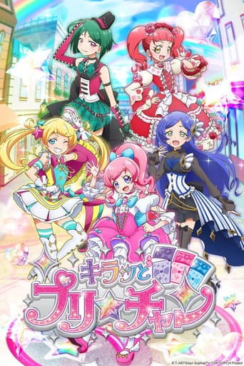 Poster for Season 1