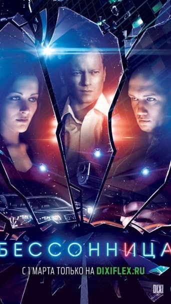 Poster for Season 1