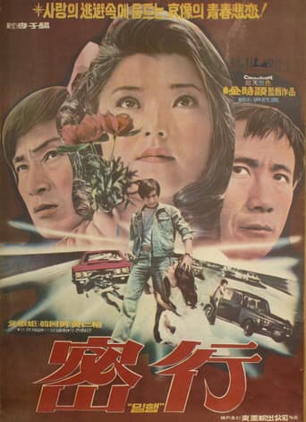 Poster for Secret Going