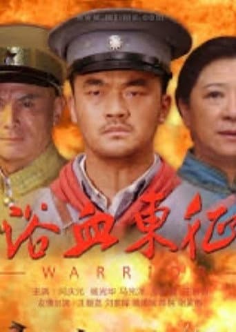 Poster for Warrior