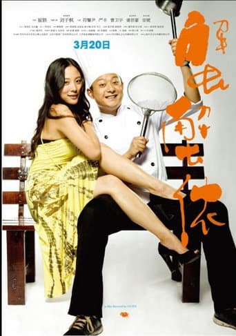 Poster for 蟹蟹侬