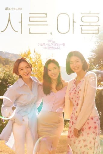 Poster for Season 1