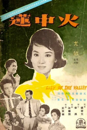 Poster for Lily of the Valley