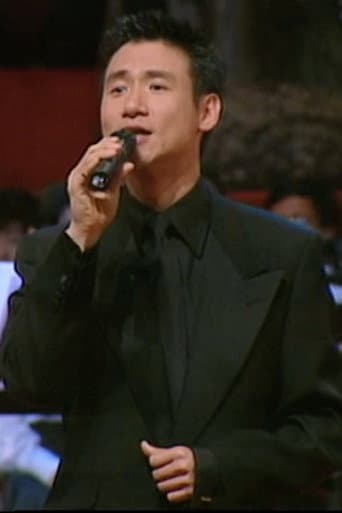 Poster for 1997年香港回归文艺汇演