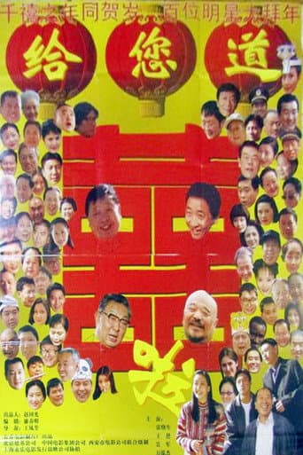 Poster for Congratulated for You