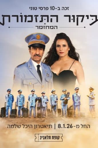 Poster for The Band's visit: The musical