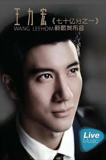 Poster for 王力宏七十亿分之一新歌发布会