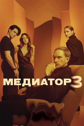 Poster for Season 3