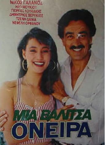 Poster for Μια βαλίτσα όνειρα