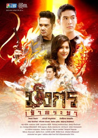 Poster for Season 1