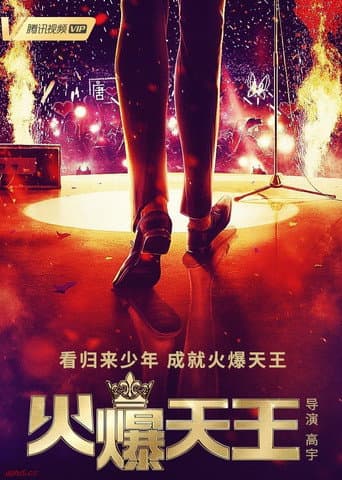 Poster for Canvas the Emperor