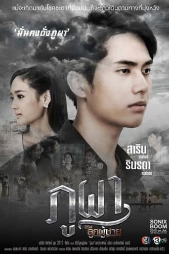 Poster for Pupa