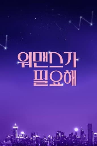 Poster for Need For Womance
