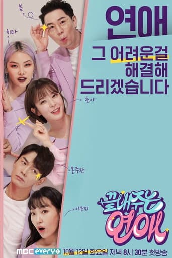 Poster for Awesome Romance