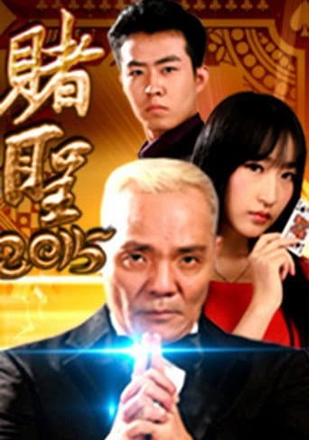 Poster for All for the Winner 2015
