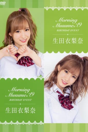 Poster for Morning Musume.'19 Ikuta Erina Birthday Event