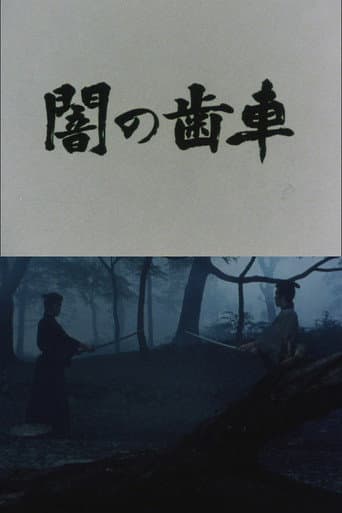 Poster for The Fox Dancing in the Dusk