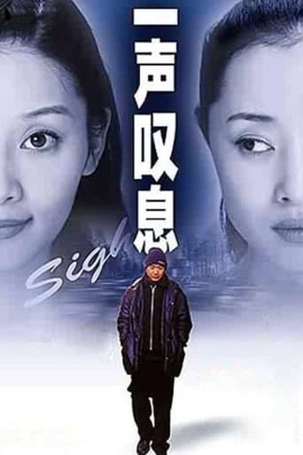 Poster for A Sigh