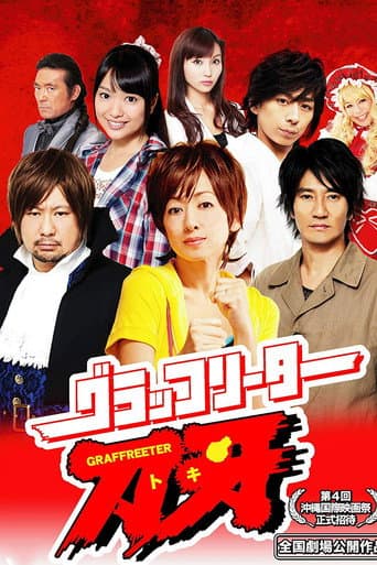 Poster for Graffreeter Toki