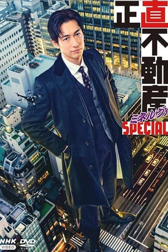 Poster for The Honest Realtor MINERVA Special