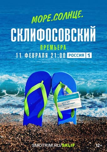 Poster for Season 1