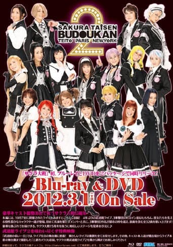 Poster for Sakura Taisen Budoukan Live 2: Teito-Paris-New York