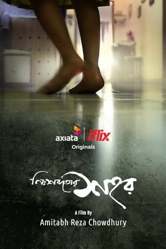 Poster for Silence