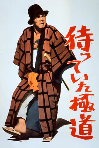 Poster for The Yakuza Awaits