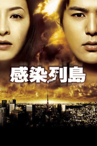 Poster for Pandemic