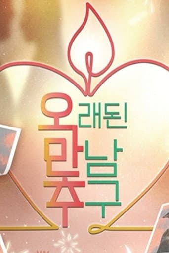 Poster for Pursuing Old Encounters
