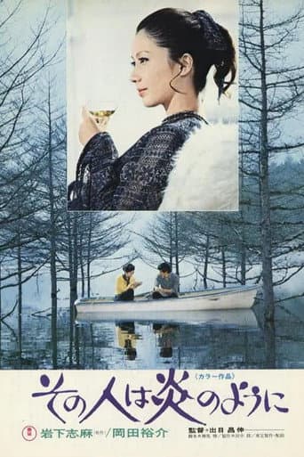 Poster for Sono hito wa hono no yo ni