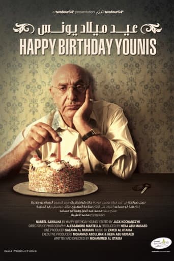 Poster for Happy Birthday Younis