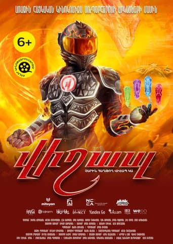 Poster for Vishap