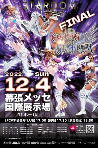 Poster for Stardom 12th Goddesses of Stardom Tag League ~Finals~
