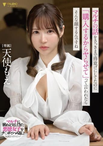 Poster for Boasting about multi-level marketing, but then said, “I’ll buy it, so let me sleep with you,” Her face was like… huh?