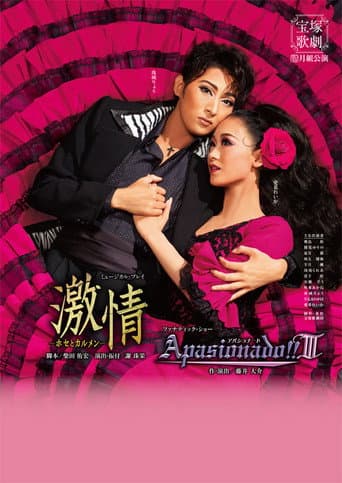 Poster for Passion -Jose and Carmen- / Apasionado!!III
