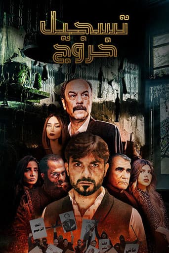 Poster for Sign Out