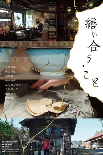 Poster for Mending Cracks