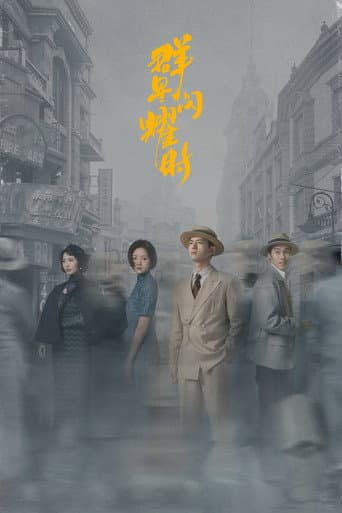 Poster for Season 1