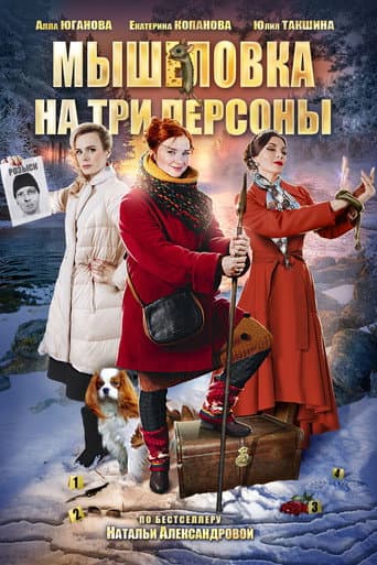 Poster for Season 6