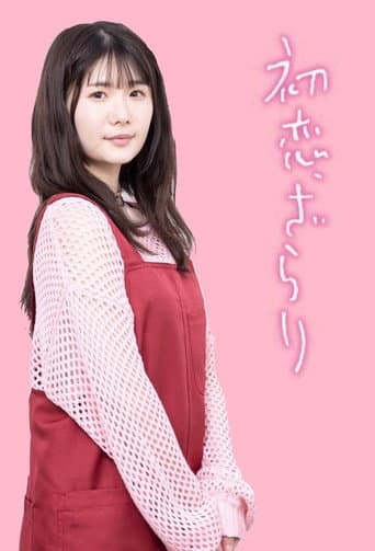 Poster for First Love