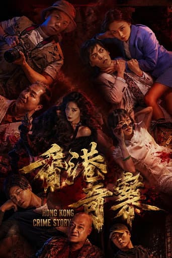 Poster for Season 1