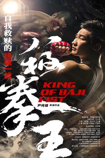 Poster for King of Baji Fist