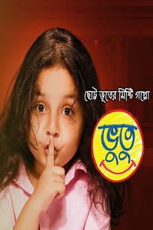 Poster for Bhootu