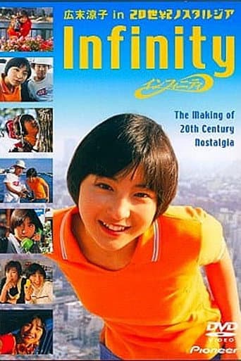 Poster for Infinity / The Making of 20th Century Nostalgia