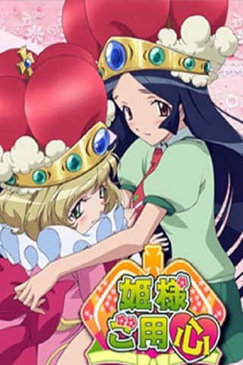 Poster for Princess Beware