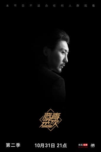 Poster for Season 2