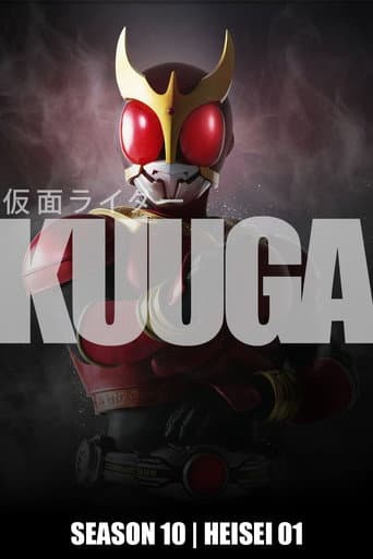 Poster for Kuuga