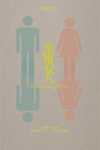 Poster for In the Room of Love