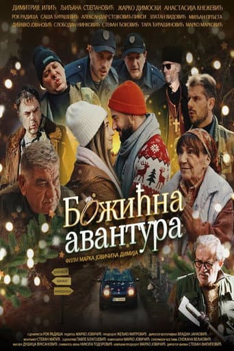 Poster for Christmas Adventure